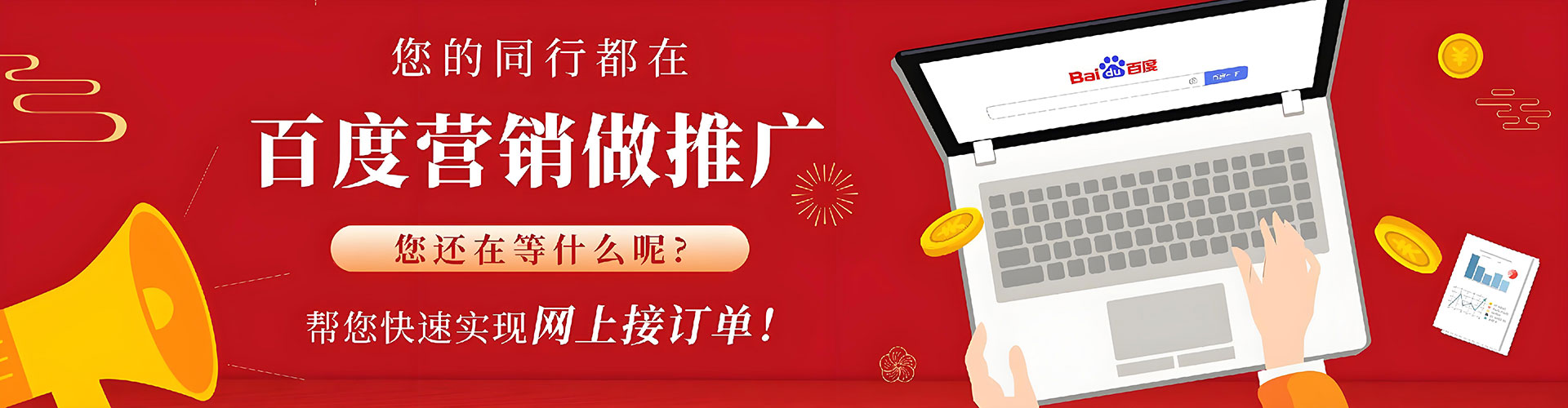 潞城百度推广优化